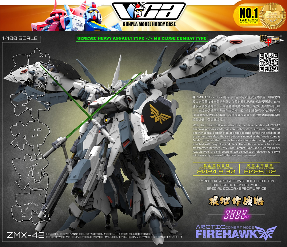 Mechanicore 機甲之城Fire Hawk Arctic Combat Ver White Nightingale Gundam Master Grade MG Action Figure Model Toy VCA Thailand