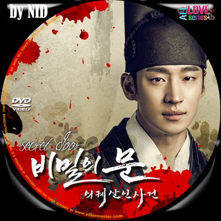บัลลังก์เลือดแห่งวังหลวง Secret Door เกาหลี พากย์ไทย DVD 6 แผ่นจบ