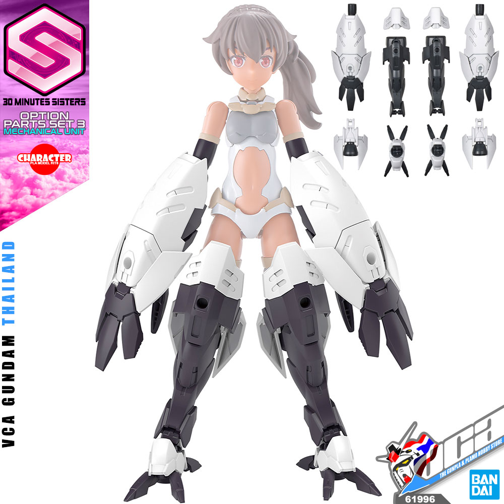 🔥【SALE】30MS OPTION PARTS SET 3 (MECHANICAL UNIT)