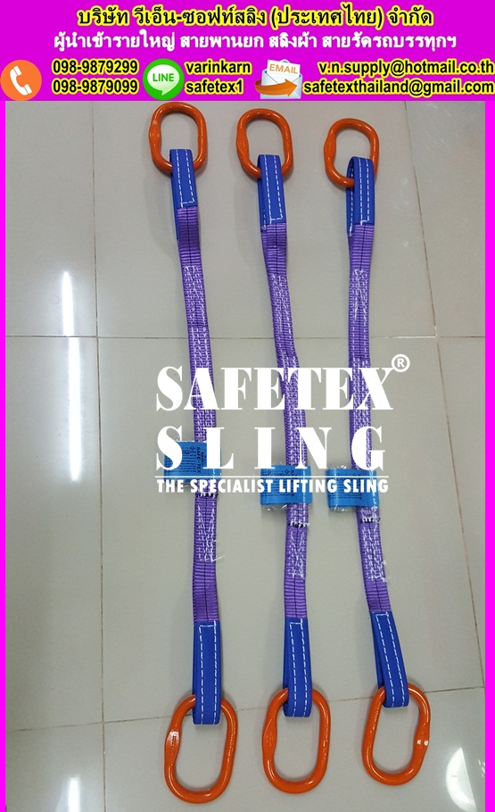 สลิงผ้า 1ขา, สลิงผ้า 2ขา, สลิงผ้า 3ขา, สลิงผ้า 4ขา, สลิงผ้าประกอบตะขอ, สลิงผ้าใบ 2ขา 1ตัน, สลิงผ้า 2ขา 1ตัน, สลิงผ้า 3ขา 1ตัน, สลิงผ้า 4ขา 1ตัน, สลิงผ้าประกอบตะขอ 1ตัน, สลิงอ่อน, สลิงอ่อนโพลีเอสเตอร์, สลิงผ้า, สลิงผ้าใบ, สลิงแบน, สายพานยก, สลิงผ้าใบยกของ, ผ้าใบยกของ