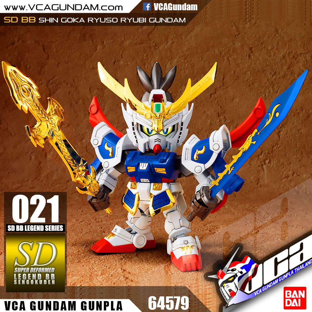 SD BB LEGEND 021 SHIN GOKA RYUSO RYUBI GUNDAM