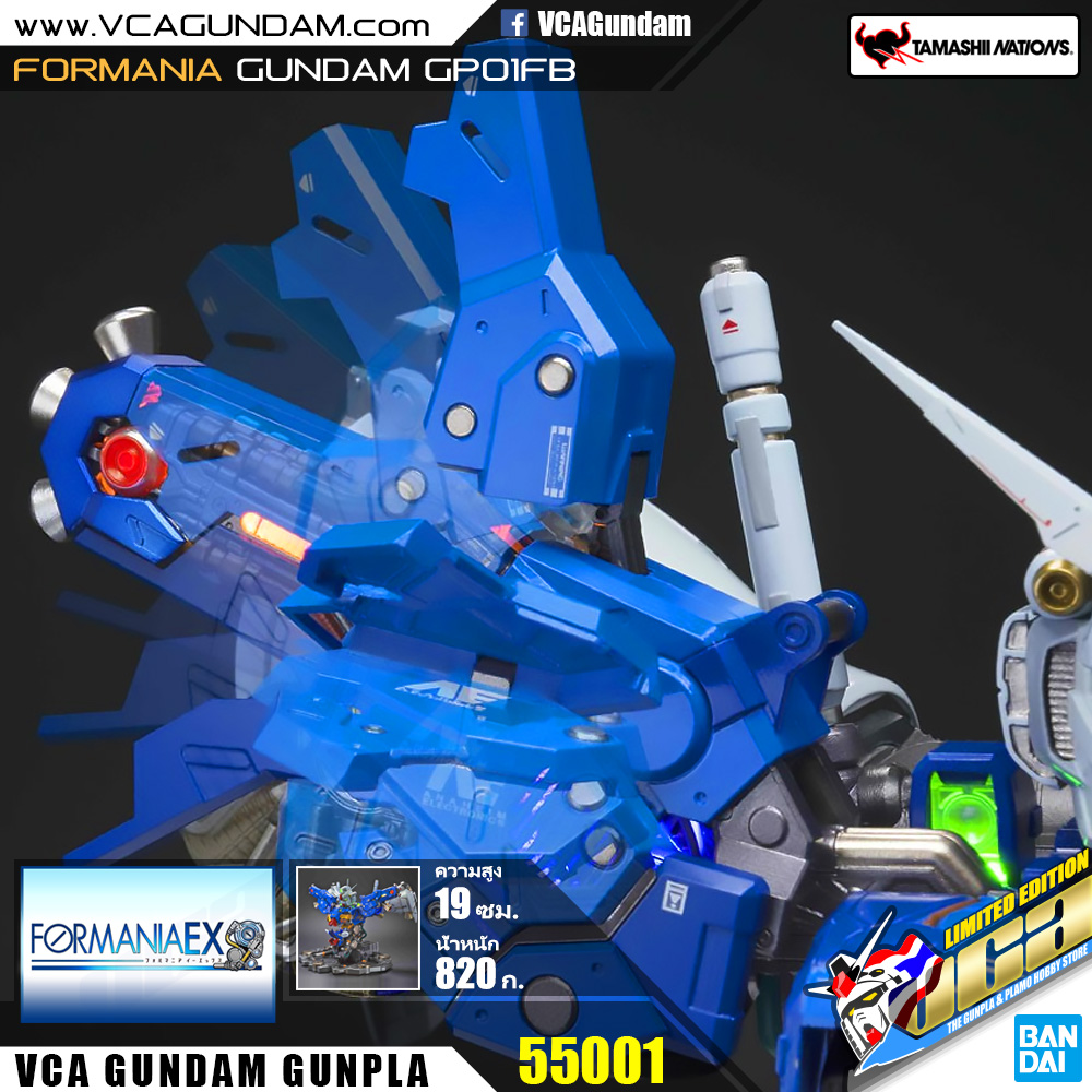 FORMANIA EX | GUNDAM GP01FB กันดั้ม