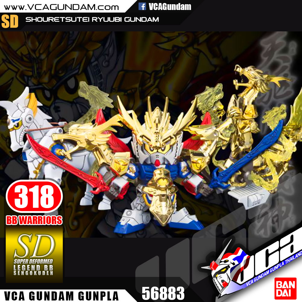 SD BB318 SHOURETSUTEI RYUUBI GUNDAM