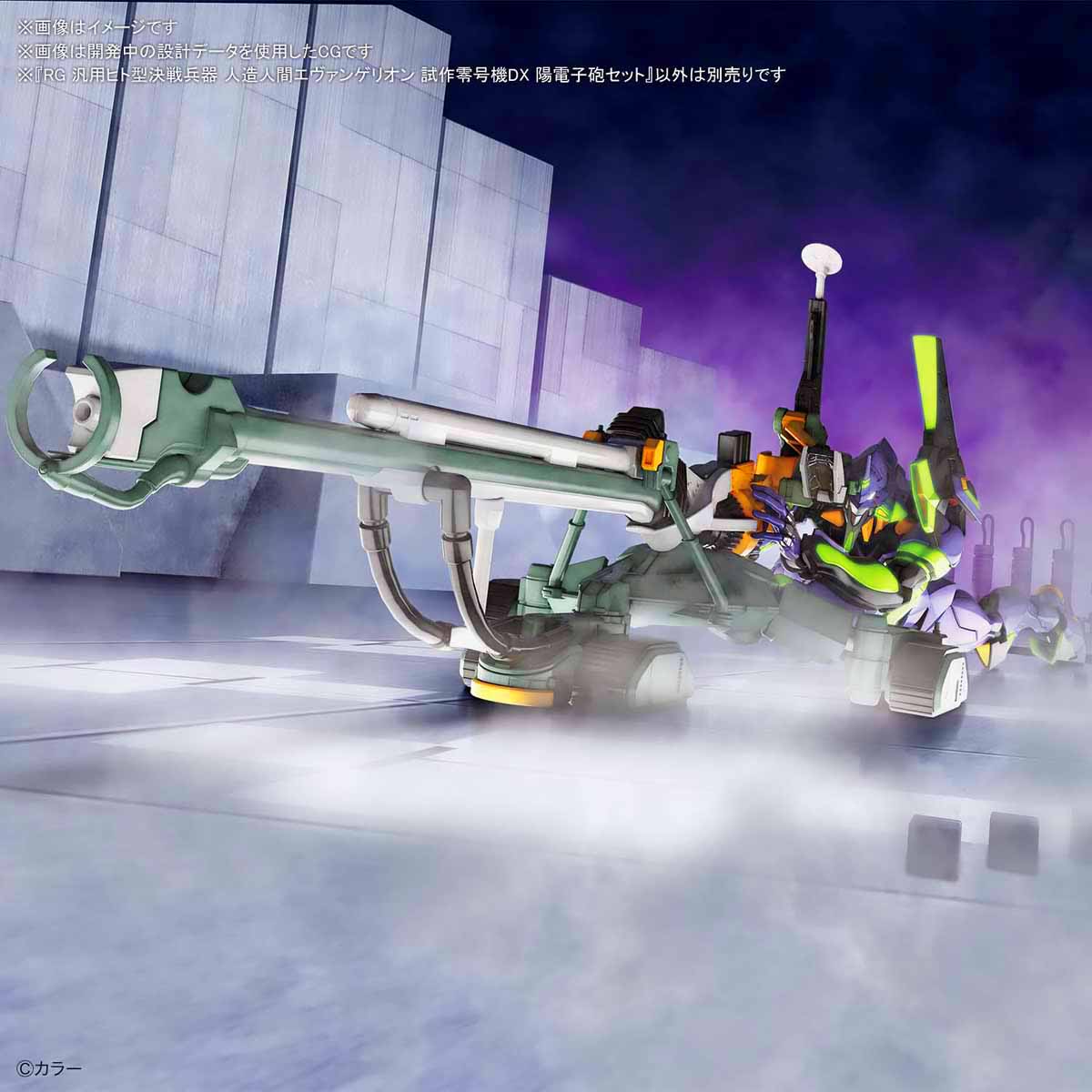 RG EVA-00 EVANGELION UNIT 00 + DX POSITRON CANNON SET อีวานเกเลียน