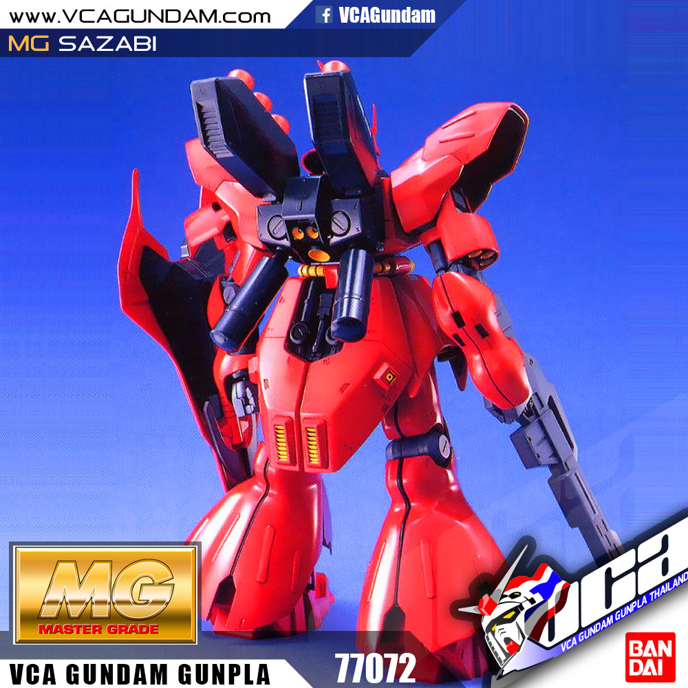 MG SAZABI ซาซาบิ