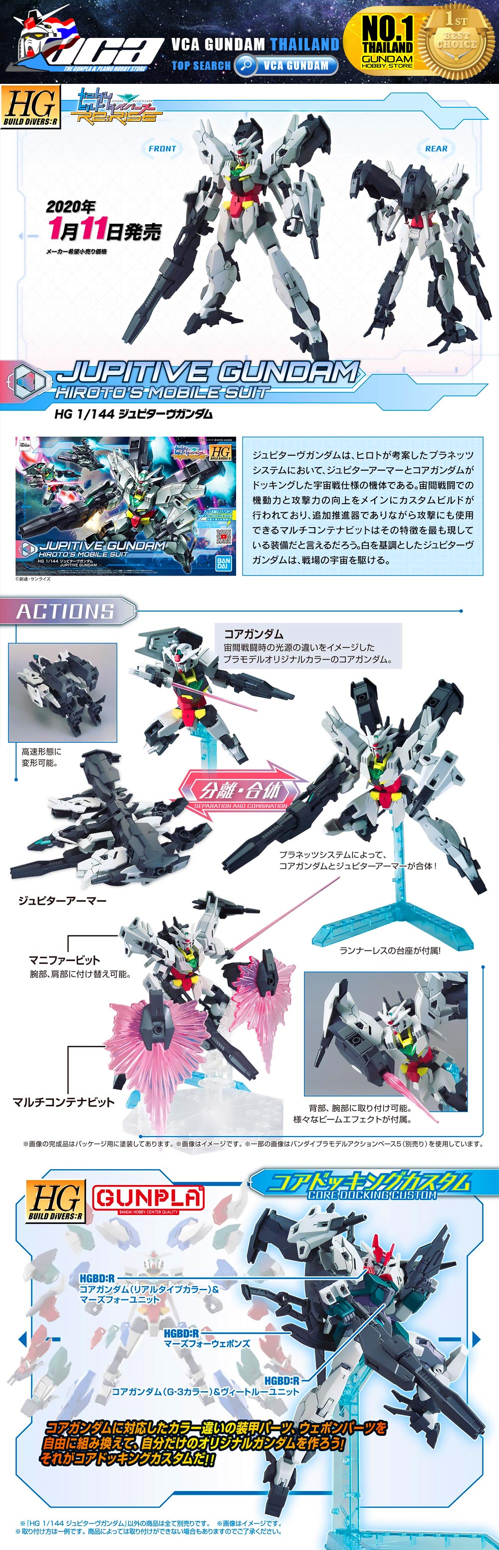 Bandai Gunpla High Grade HG PFF-X7/J5 JUPITIVE GUNDAM