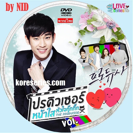 วุ่นวายนัก ลุ้นรักโปรดิวเซอร์ พากย์ไทย DVD โปรดิวเซอร์หน้าใส หัวใจกุ๊กกิ๊ก The Producers ซีรี่ย์เกาหลี DVD 4 แผ่น