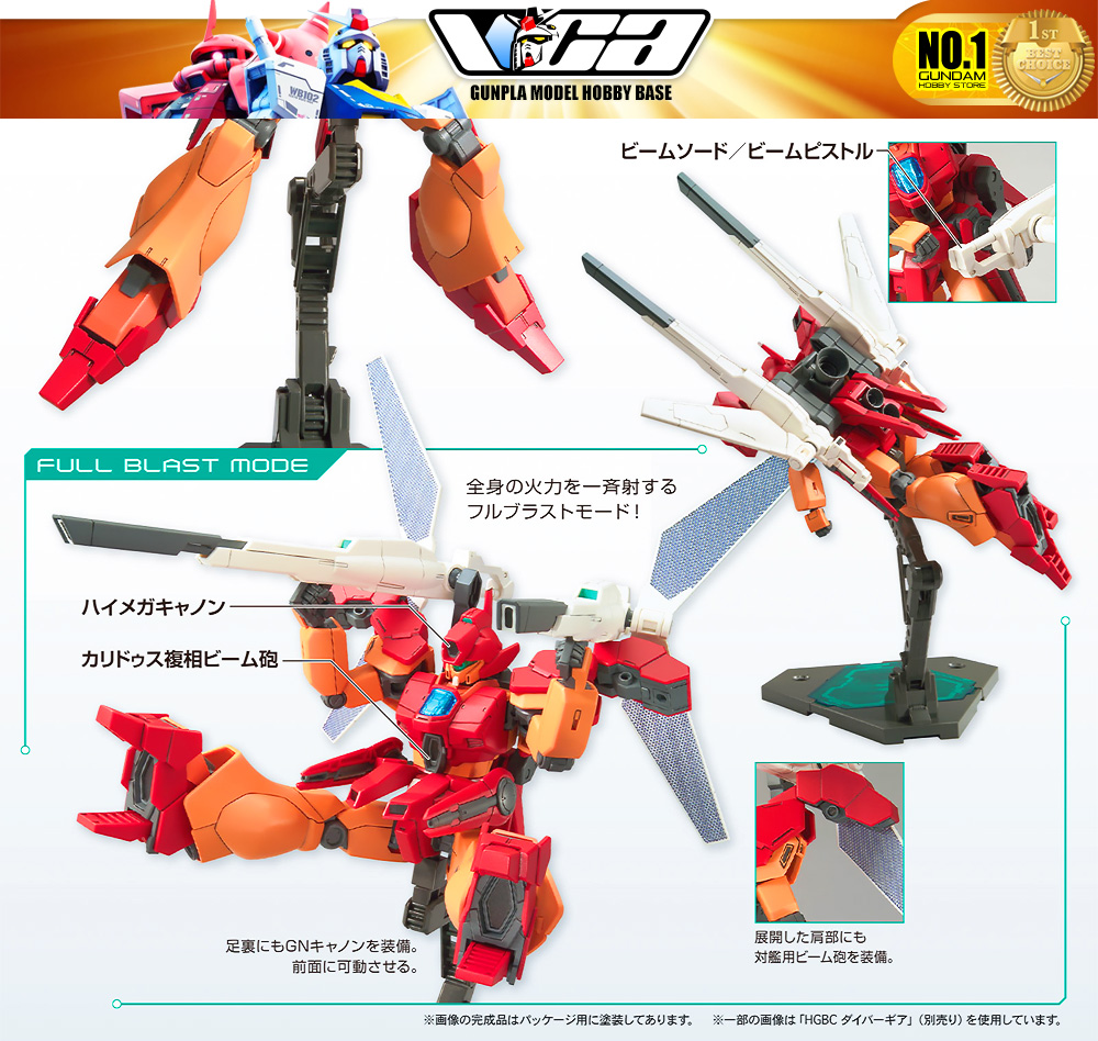 Bandai High Grade Gunpla HG RGM-89BM JEGAN BLAST MASTER