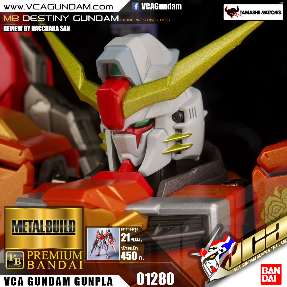 B DESTINY GUNDAM (HEINE WESTENFLUSS CUSTOM) เดสตินี่ กันดั้ม
