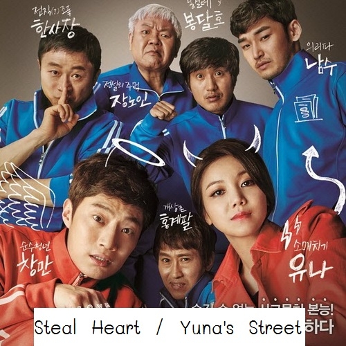 [เกาหลีพากย์ไทย] โจรขโมยใจ Steal Heart / Yuna Street DVD 10 แผ่น