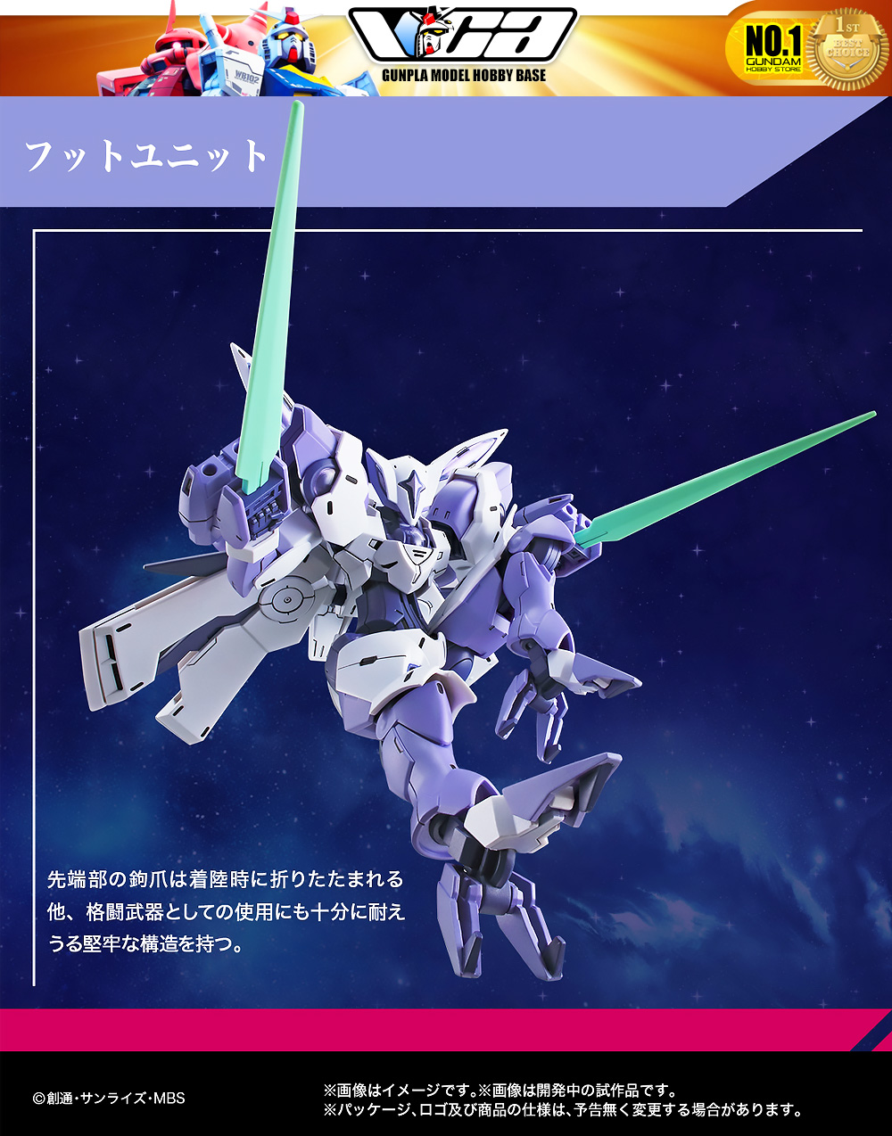⭐️ BANDAI GUNPLA HIGH GRADE THE WITCH FROM MERCURY HGTWFM HG 1/144 BEGUIR-BEU BEGUIR BEU ประกอบ หุ่นยนต์ โมเดล กันดั้ม กันพลา ของเล่น VCA GUNDAM