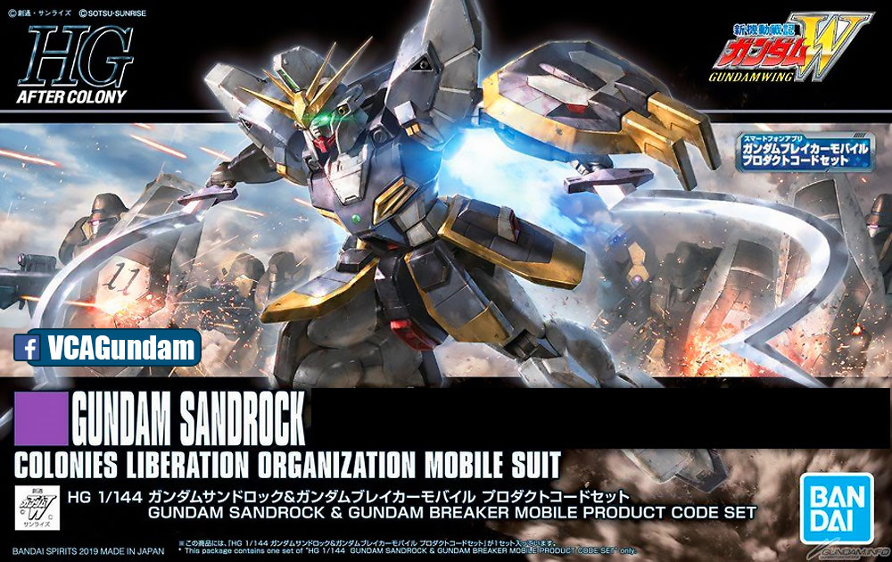 HG AfterColony GUNDAM SANDROCK กันดั้ม แซนด์ร็อค