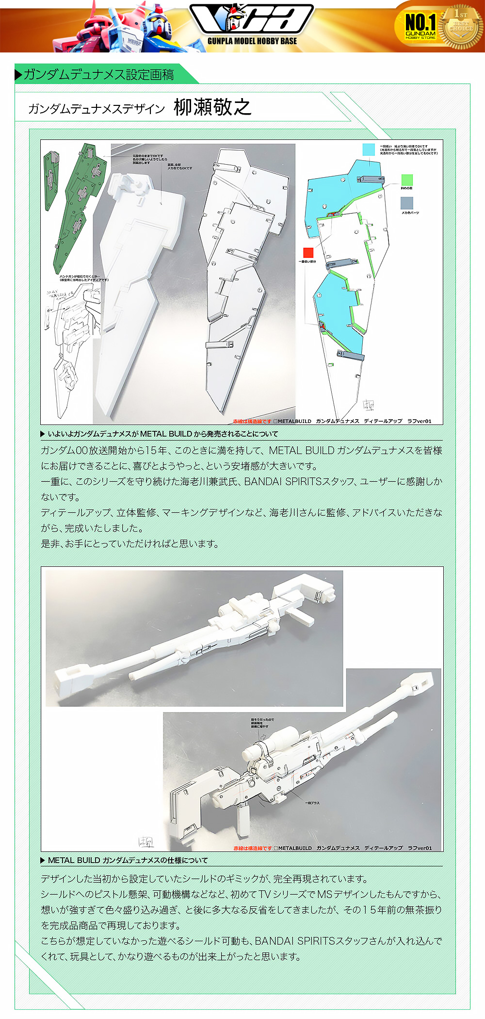 Premium Bandai® Premium Diecast Action Collectibles METAL BUILD GUNDAM DYNAMES & DEVISE DYNAMES