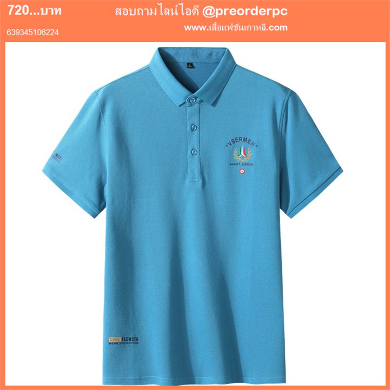 เสื้อเชิ้ตโปโลเสื้อยืดพลัสไซส์ สีฟ้าทะเล