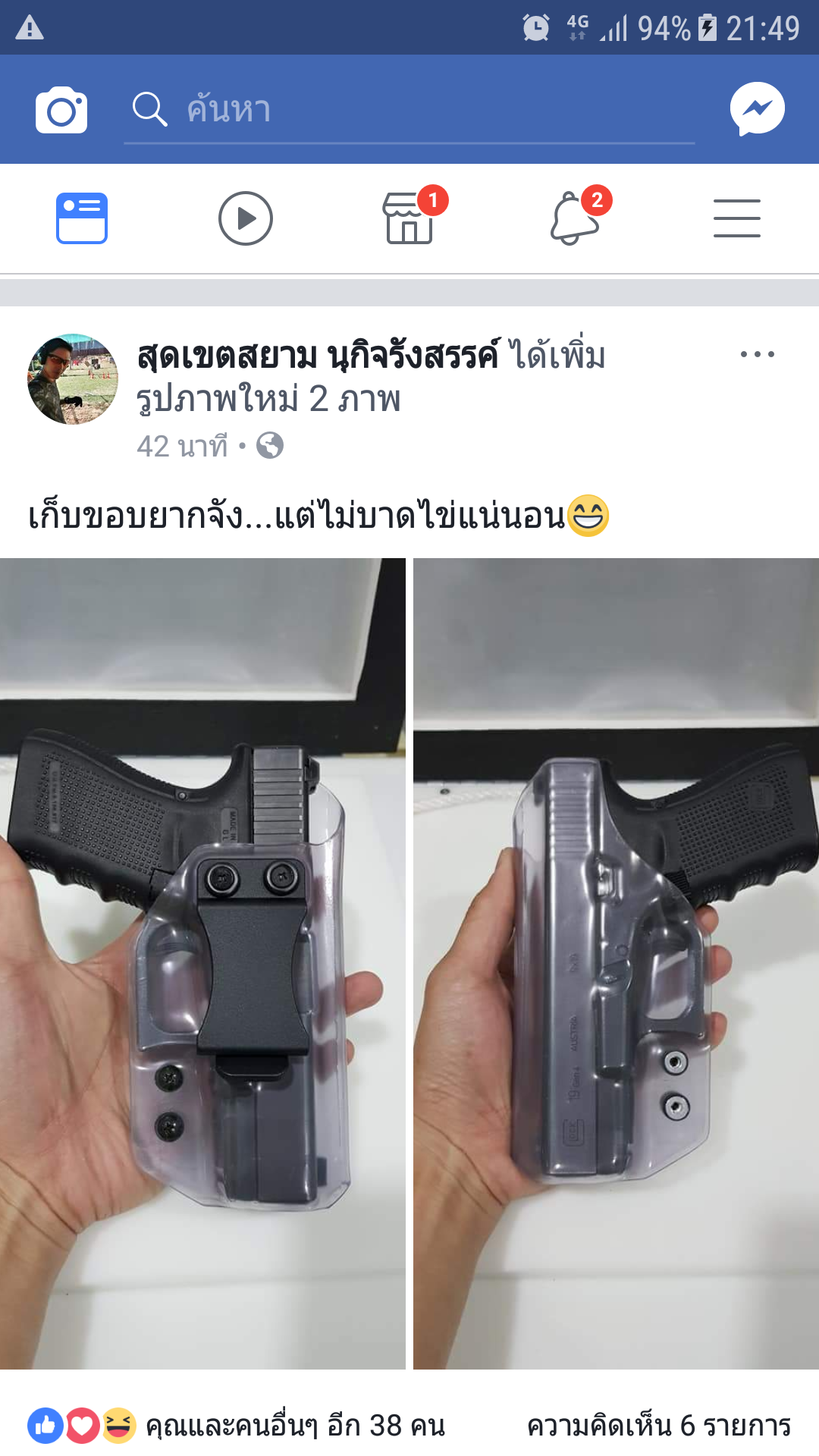 ทำซองแผ่นจะใส KYDEX HOLSTEX® - DIY Thermoform Sheet - Smooth Texture - (Ghost) - (.080)