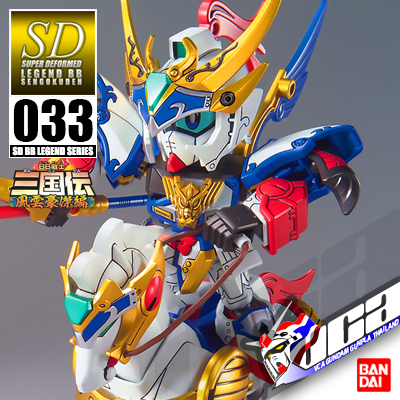 SD BB LEGEND 033 SHIN CHOUUN GUNDAM & HIEISEN HORSE
