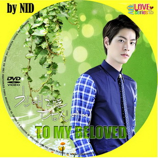 Beloved เกาหลี ซับไทย (จบ) V2D 4 แผ่น