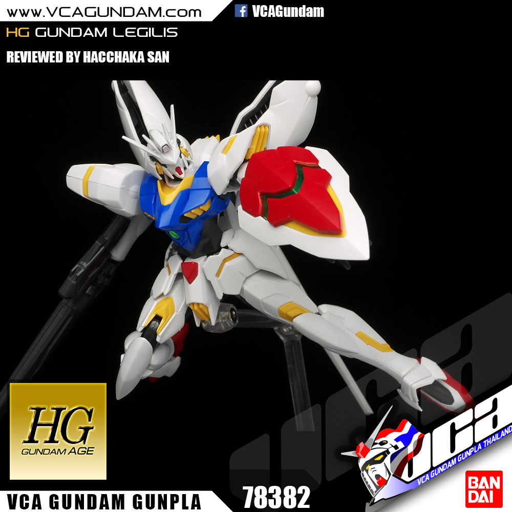 HG GUNDAM LEGILIS กันดั้ม เลจิลิส