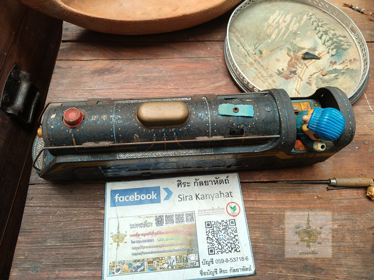 รถไฟสังกะสี งานญี่ปุ่น