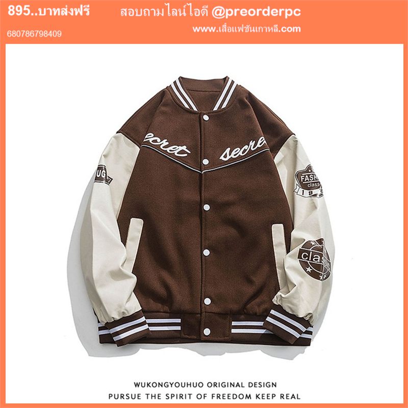เสื้อแจ็กเก็ตเบสบอลลําลอง ทรงหลวม แฟชั่นคู่รัก สําหรับผู้ชาย