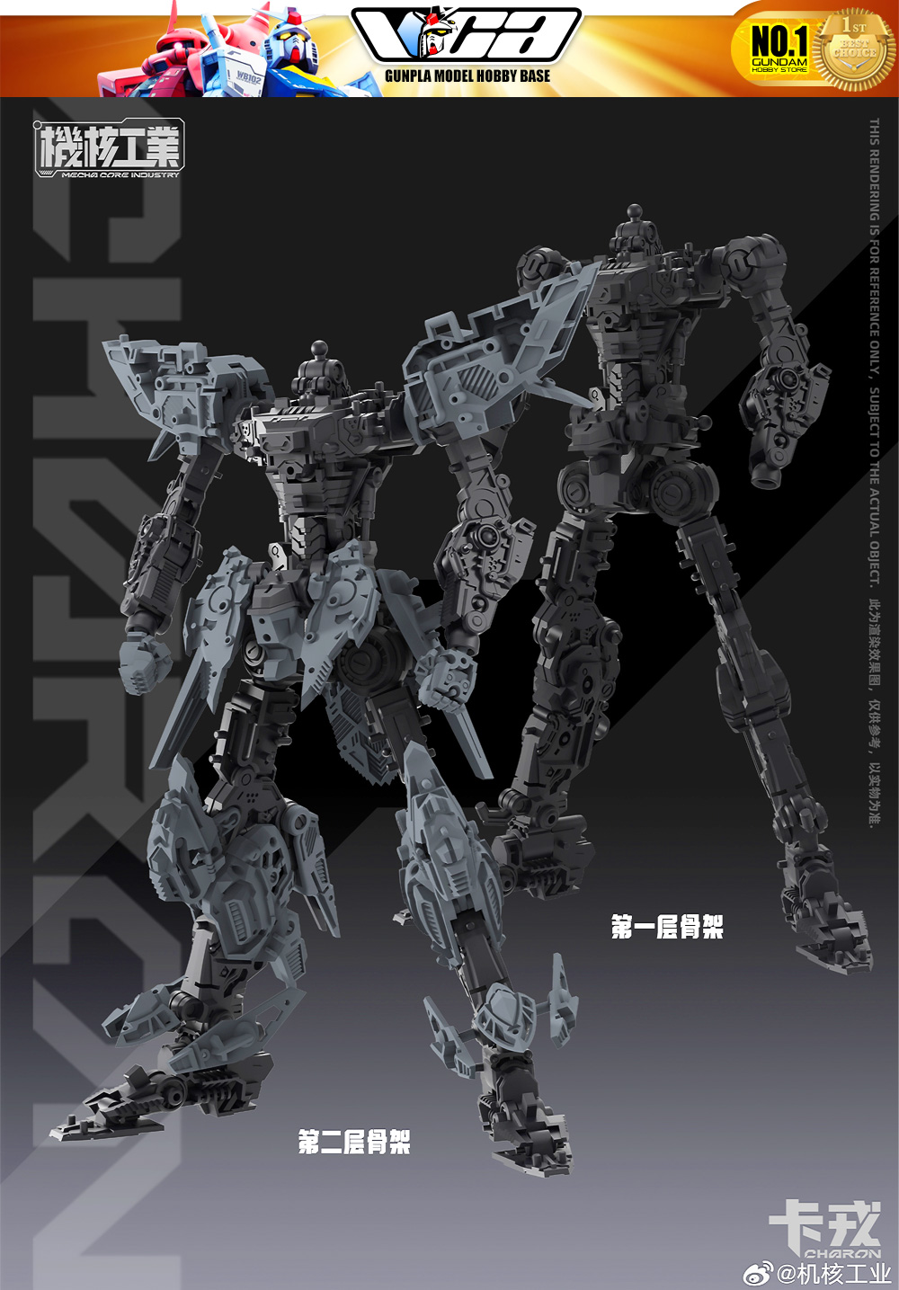 Mecha Core Industry Master Grade MG Charon Plastic Model Action Figure Toy VCA Hobby Thailand
