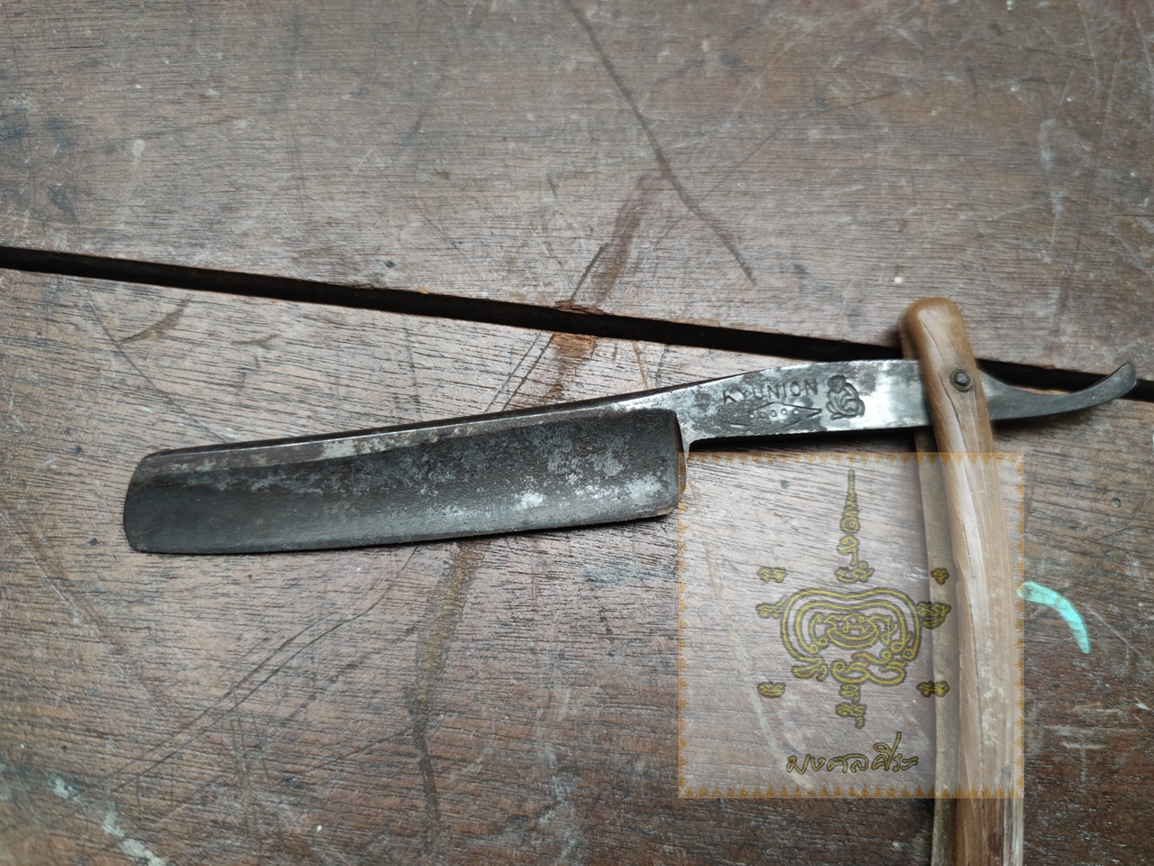 มีดโกน kyunion