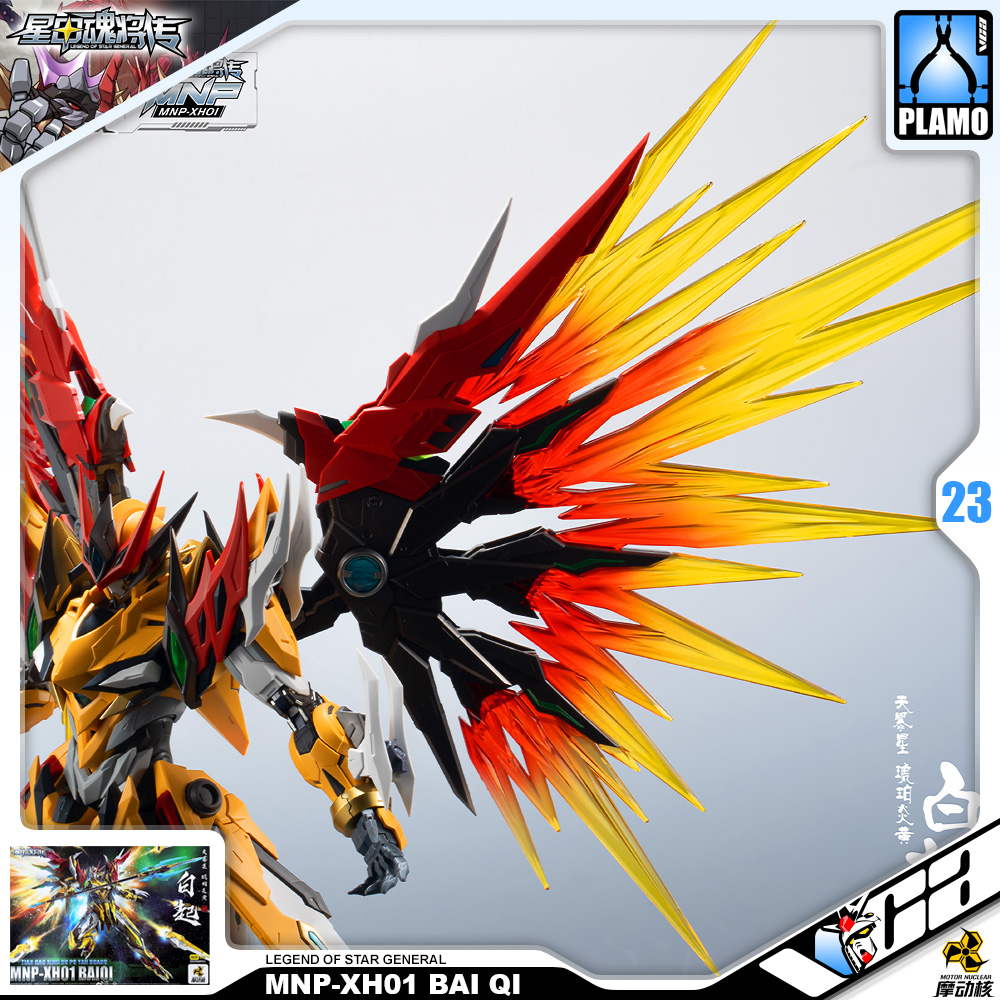 Motor Nuclear® Plastic Model Kit LEGEND OF STAR GENERAL MNP-XH01 BAI QI