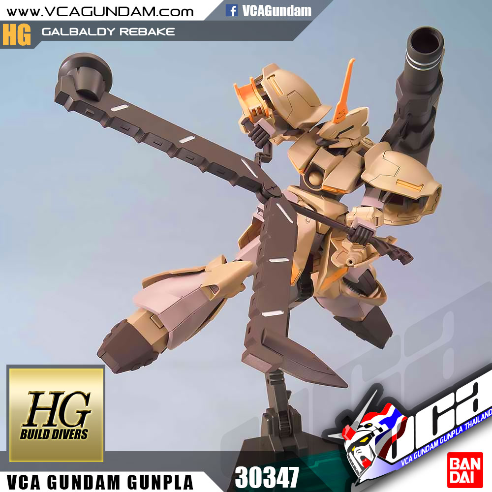 HG GALBALDY REBAKE แกลบอลดี้ รีเบค