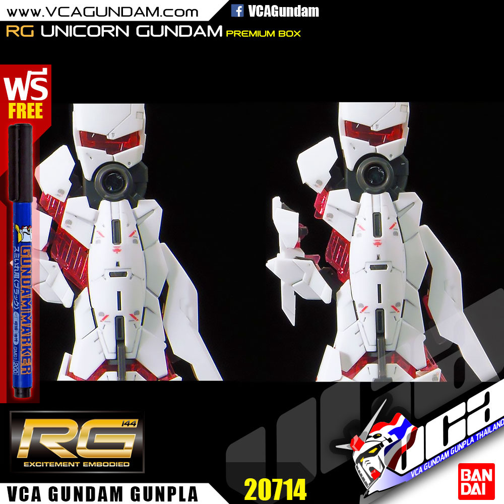 RG UNICORN GUNDAM (PREMIUM BOX EDITION) ยูนิคอร์น กันดั้ม