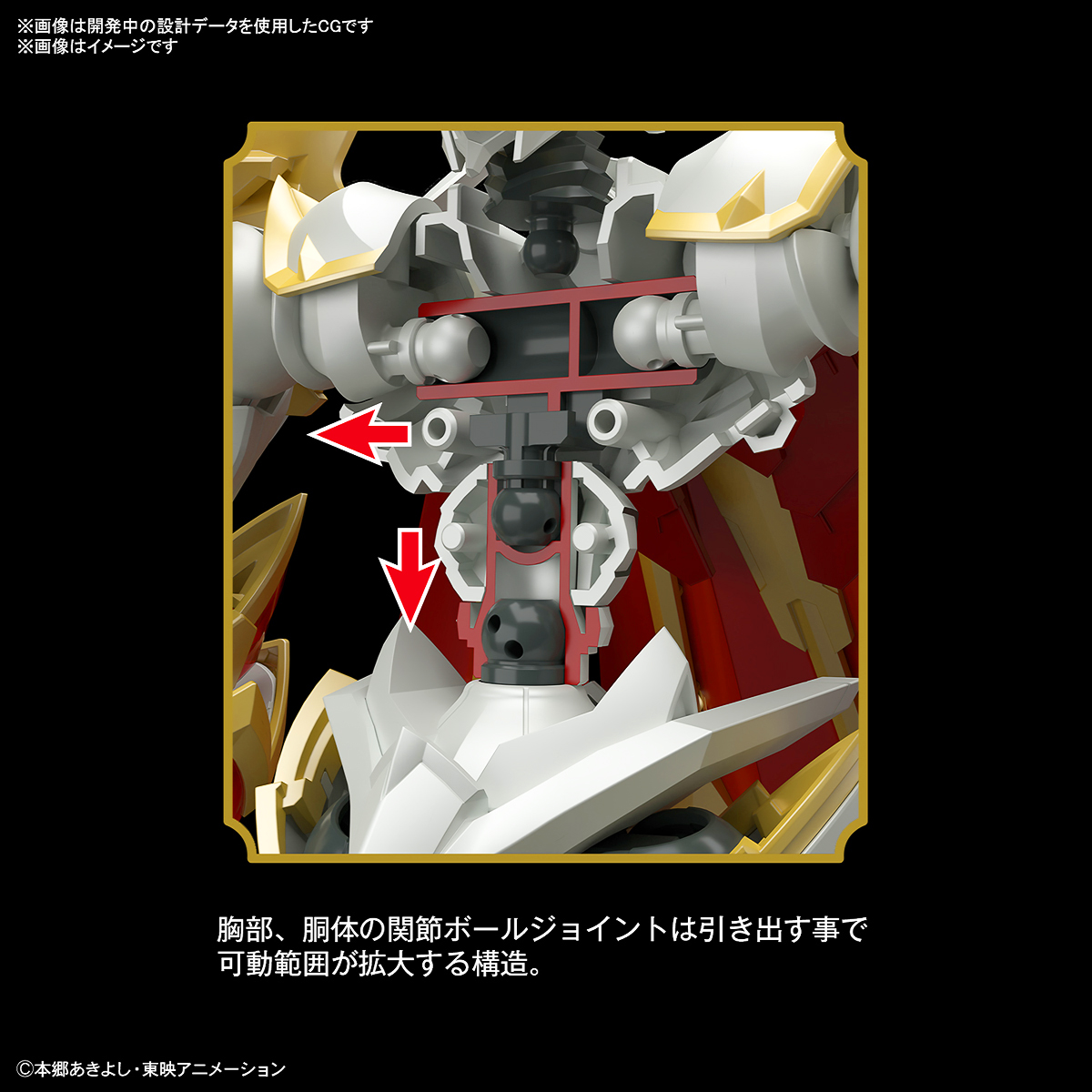 Bandai Figure Rise Amplified FRS DUKEMON GALLANTMON
