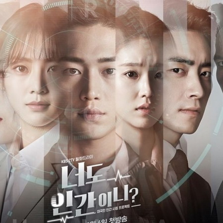 [เกาหลีพากย์] คุณคือใคร นายนัมชิน Are You Human Too พากย์ไทย ซีรี่ย์เกาหลี DVD 5 แผ่น