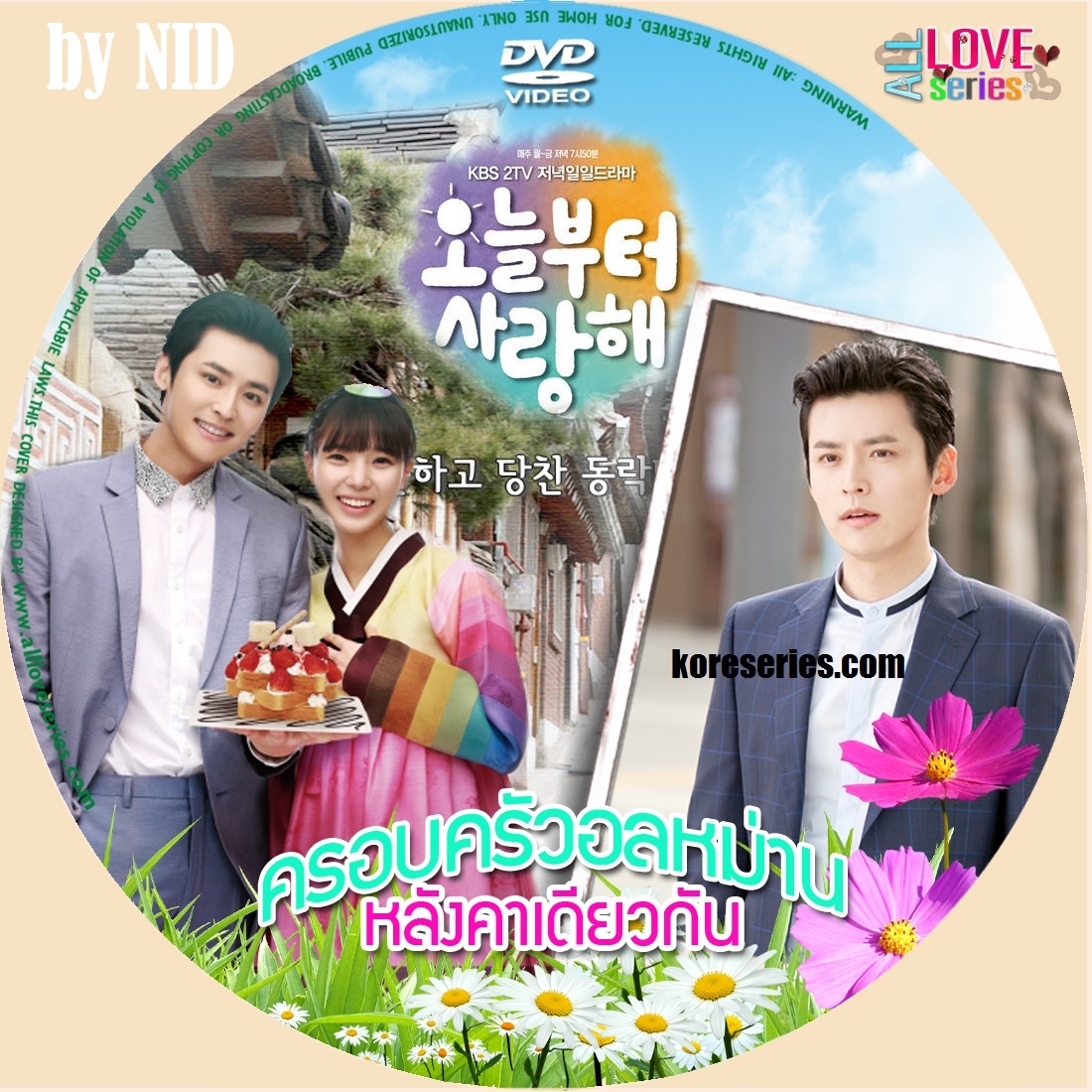 ครอบครัวอลหม่าน หลังคาเดียวกัน LOVE ON A ROOFTOP เกาหลี พากย์ไทย DVD 13 แผ่น