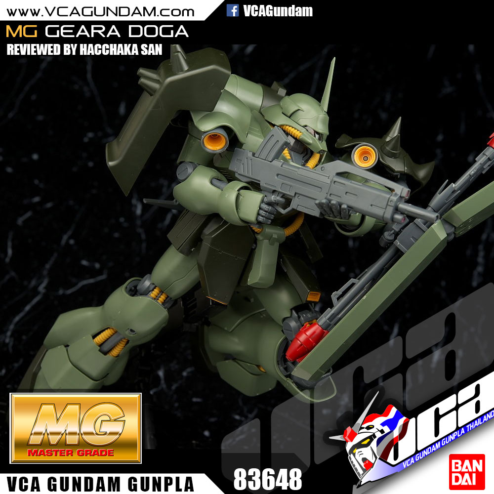 MG AMS-119 GEARA DOGA เกียร่า โดก้า