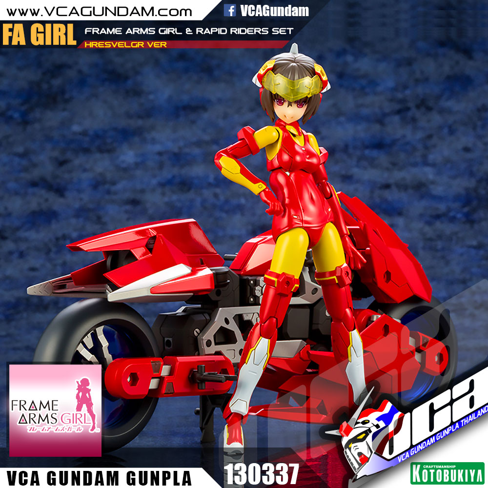 FRAME ARMS GIRL & RAPID RAIDER SET (HRESVELGR VER)