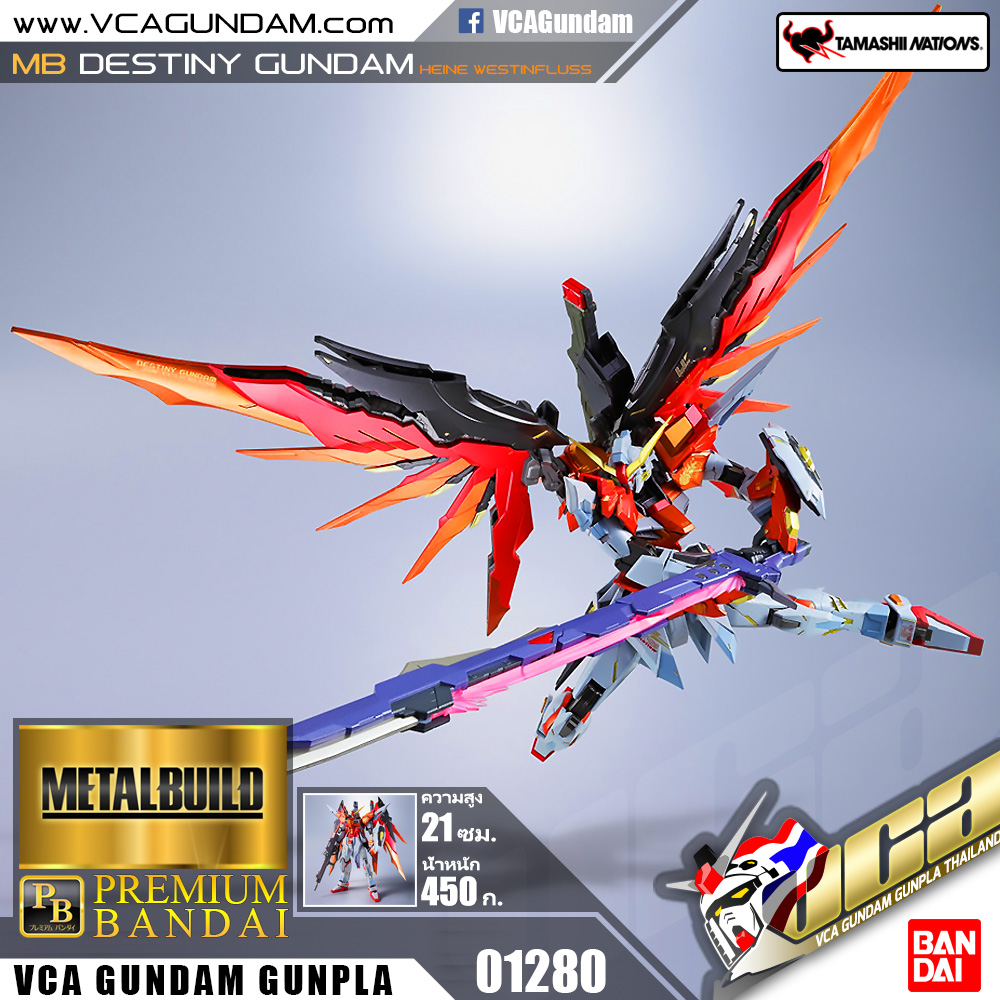 B DESTINY GUNDAM (HEINE WESTENFLUSS CUSTOM) เดสตินี่ กันดั้ม