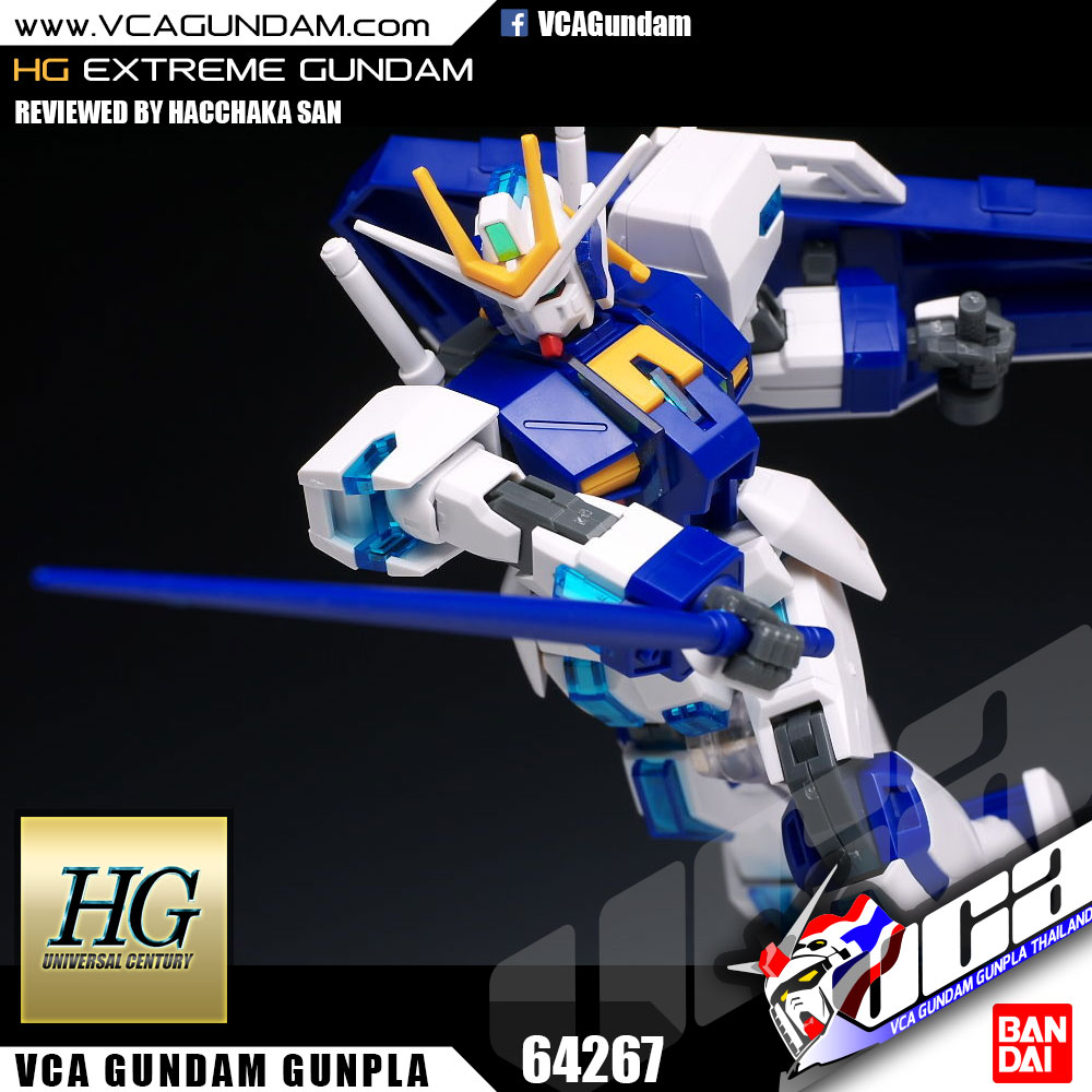 HG EXTREME GUNDAM เอ็กซ์ตรีม กันดั้ม