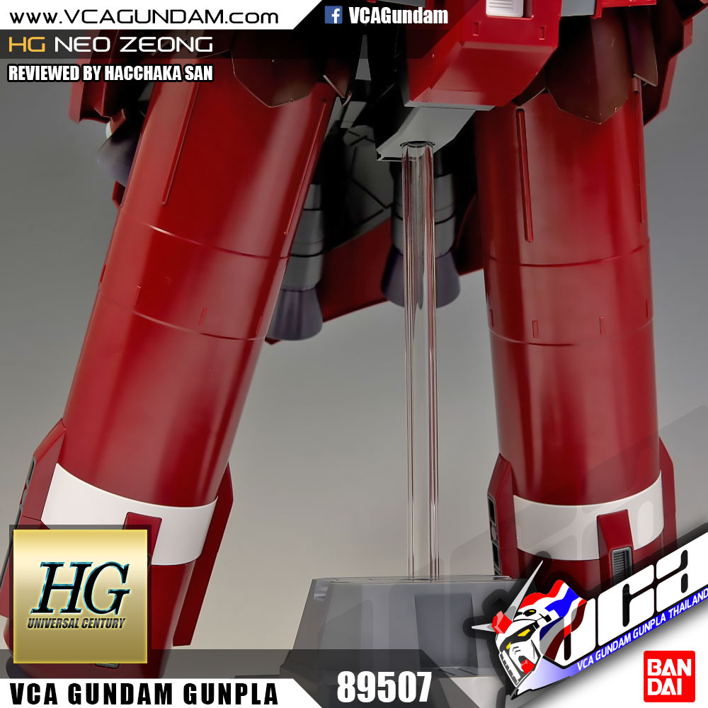 HG NEO ZEONG นีโอ ซีออง