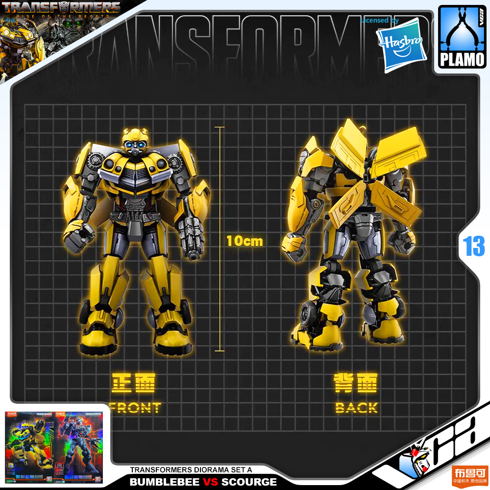 Bloks® 布鲁可积木人Transformers Model Kits Experience BUMBLEBEE VS SCOURGE DIORAMA SET A