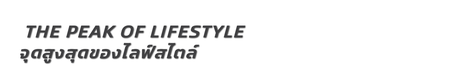 The-Peak-of-Lifestyle