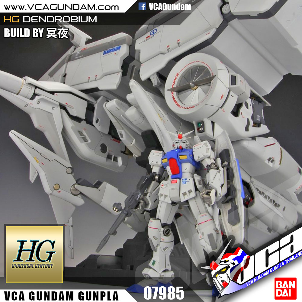 HG GP03 DENDROBIUM เดนโดรเบียม