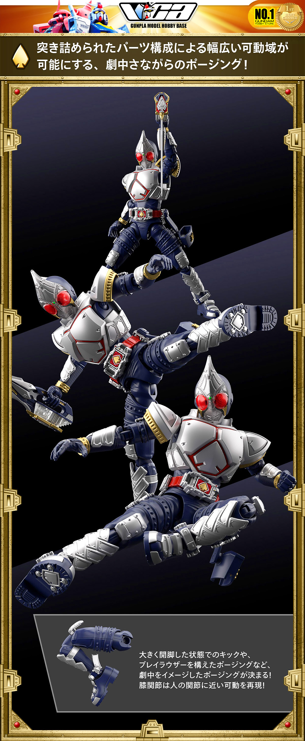 Bandai Figure-Rise Standard FRS MASKED RIDER BLADE