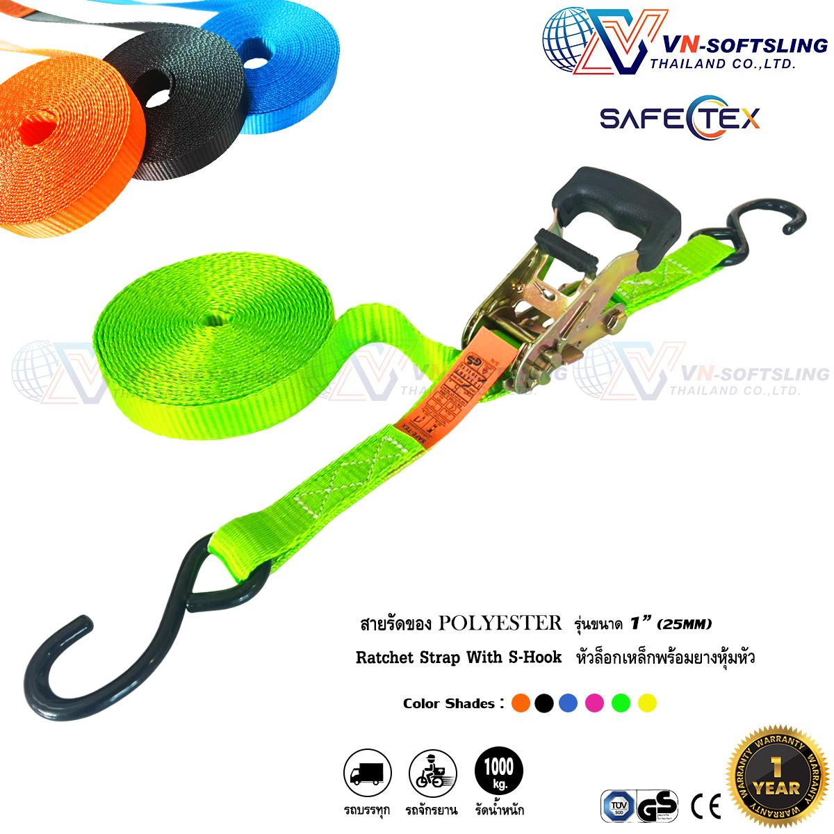 SafeTex สายรัดก๊อกแก๊ก 1 นิ้ว (1ตัน) Ratchet Tie Down 1" (25mm) 1000kg รุ่นหัวหนา ตะขอเอส