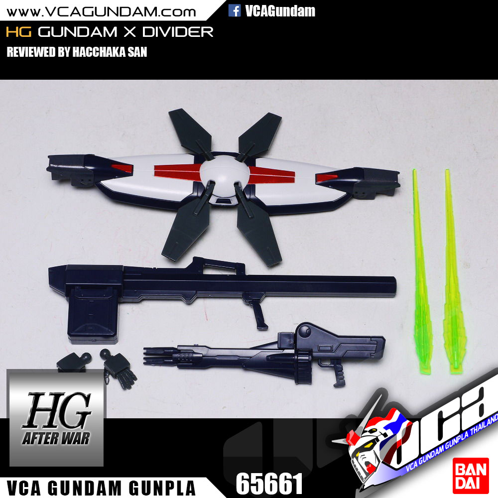 HG GUNDAM X DIVIDER กันดั้ม เอ็กซ์ ดิไวเดอร์