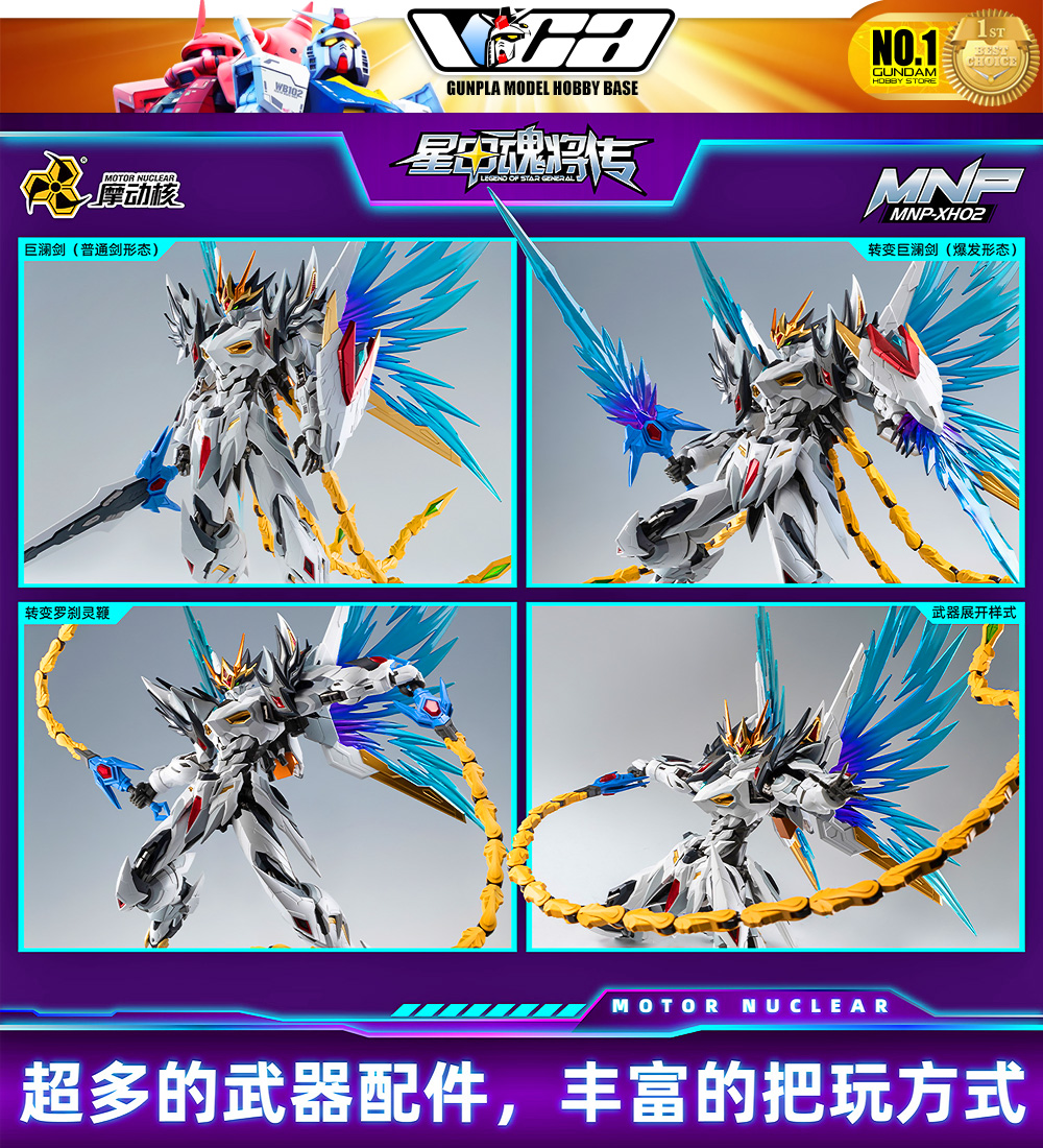 Motor Nuclear® LEGEND OF STAR GENERAL MNP-XH02 CAO REN
