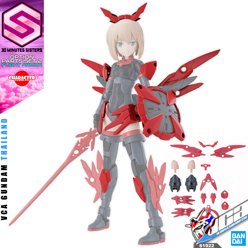 30MS OPTION PARTS SET 2 (FLIGHT ARMOR)