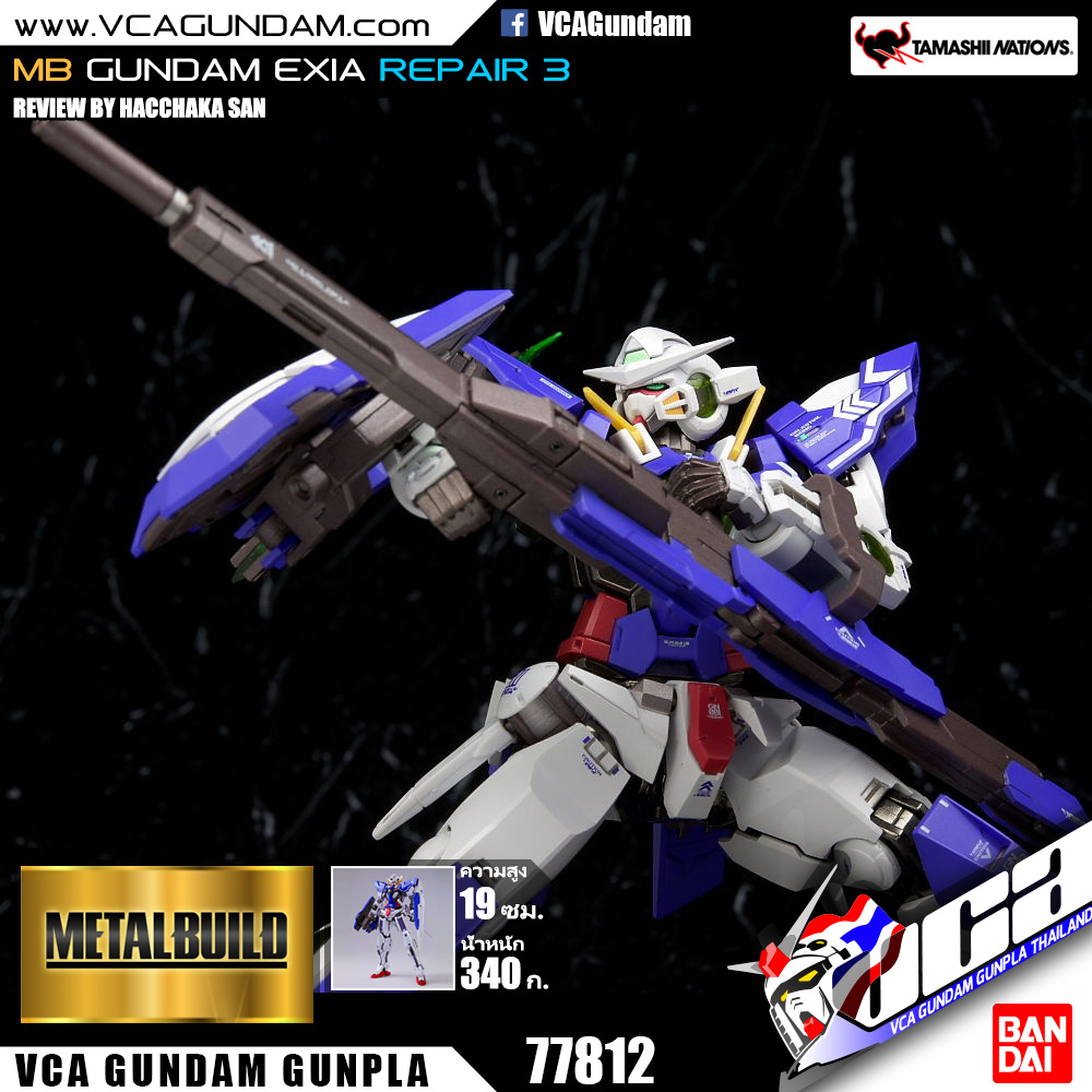 MB GUNDAM EXIA REPAIR 3 กันดั้ม เอ็กเซีย รีแพร์ 3
