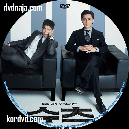 สูท คู่ป่วนทนายจอมกวน Suits พากย์ไทย+ซับไทย DVD ซีรี่ย์เกาหลี (16 ตอนจบ) DVD 4 แผ่น