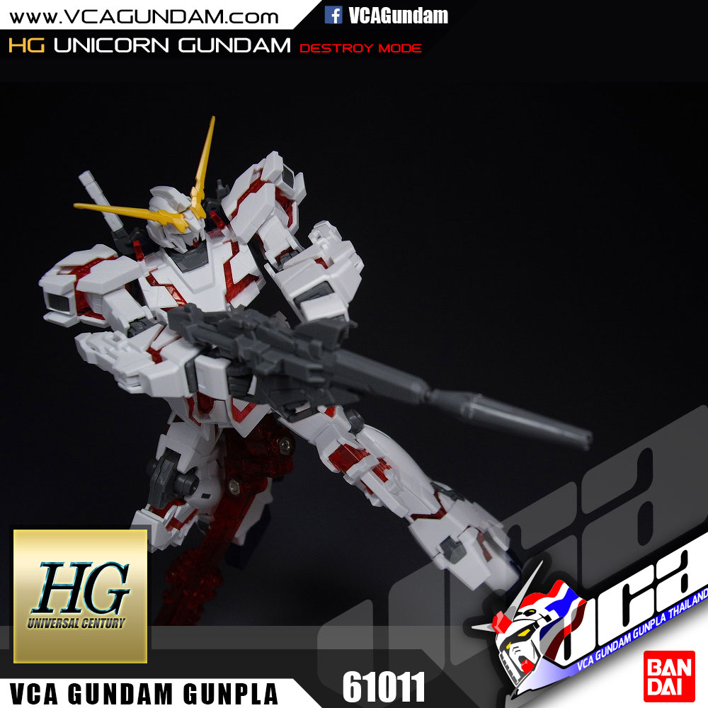 HG UNICORN GUNDAM (DESTROY MODE) ยูนิคอร์น กันดั้ม