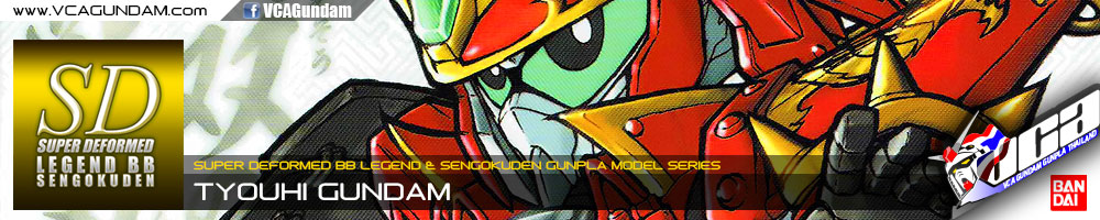 SD BB301 TYOUHI GUNDAM