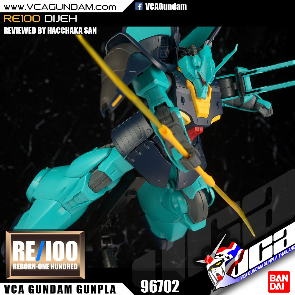 RE100 DIJEH ดีเจ